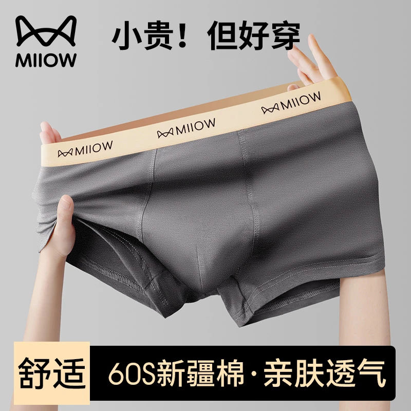 猫人男士内裤男款四角2025新款纯色棉质舒适透气大码男生平角短裤