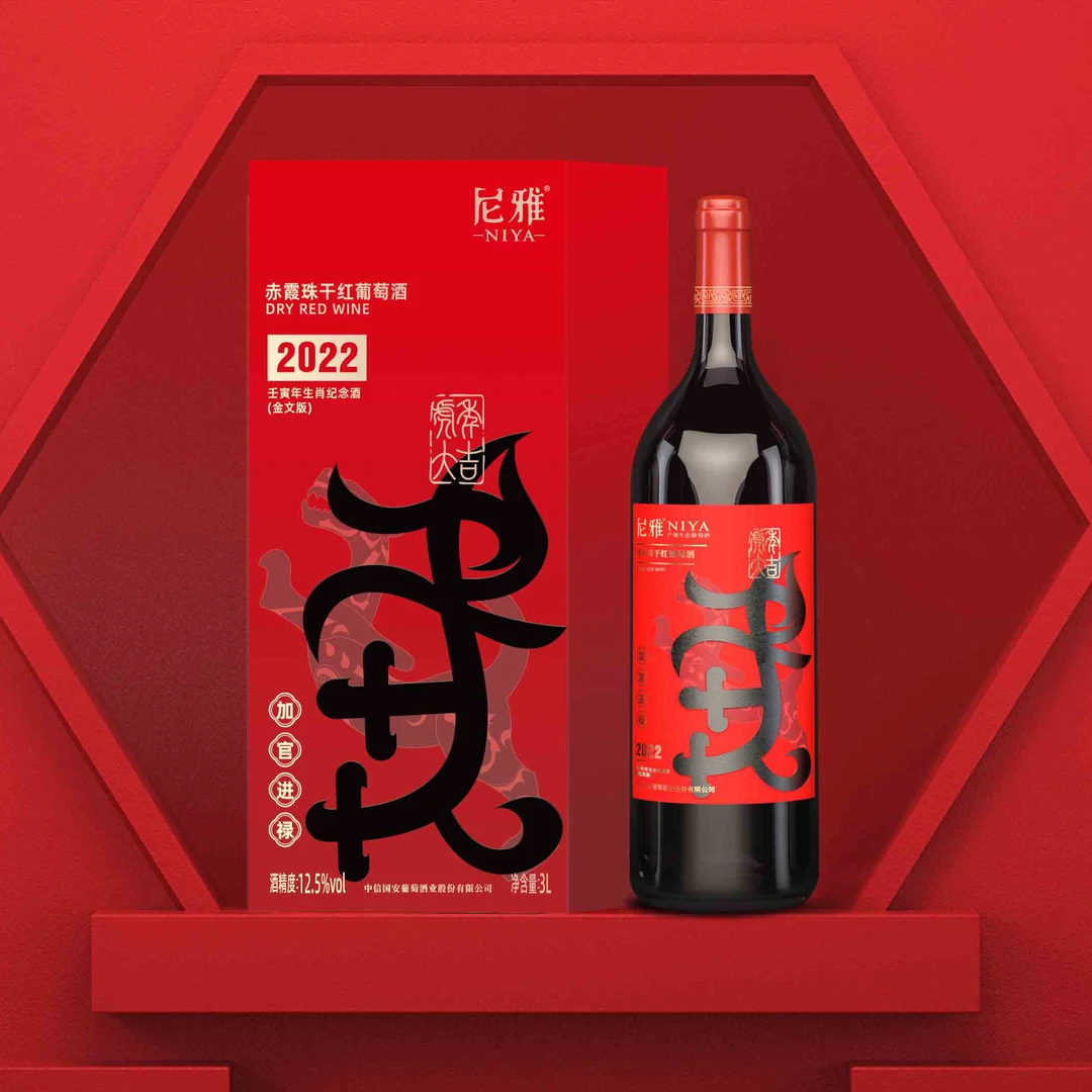 【新疆中信尼雅】尼雅虎年生肖3L纪念酒金文版 （3L单支盒装）