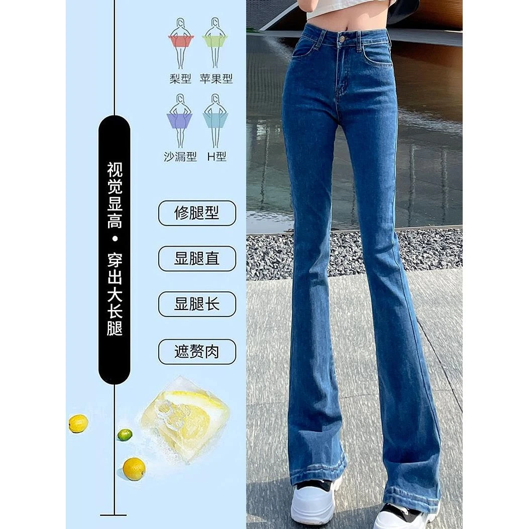 微喇叭牛仔裤女春秋2024新款高腰显瘦高个子阔腿复古蓝马蹄裤子潮