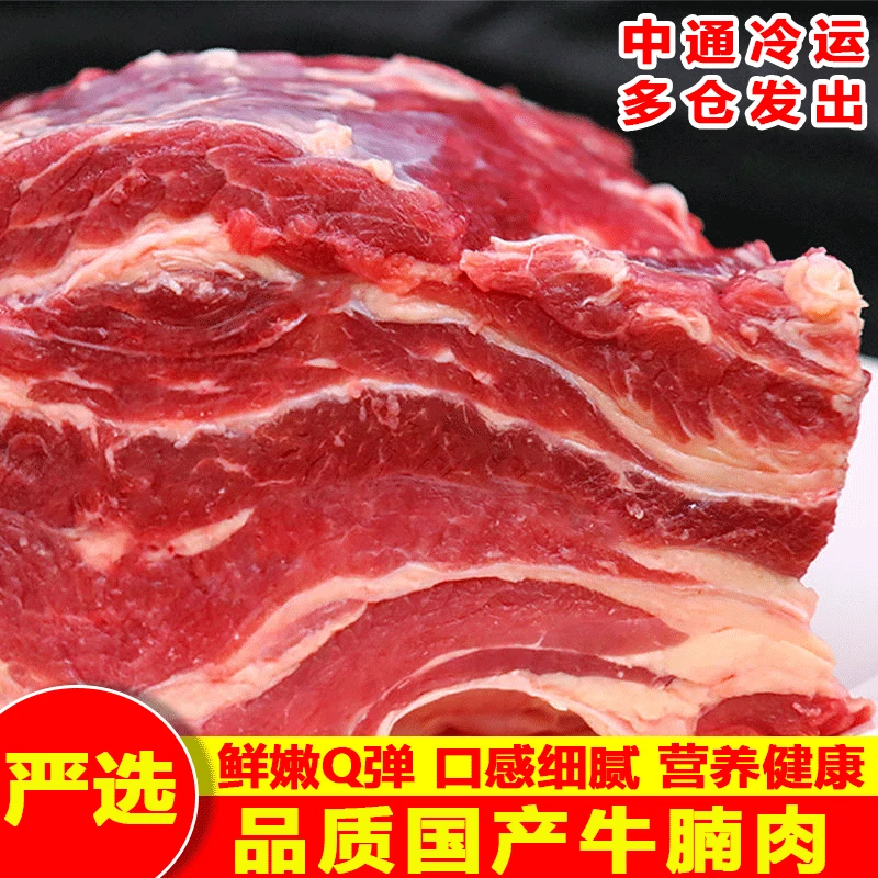 【买2斤送2斤】到手4斤牛腩肉原切大块牛腩肉