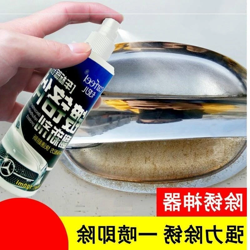 强力清洁清洗修复神器光亮剂汽车门把手生锈除锈膏强力去污清洁剂