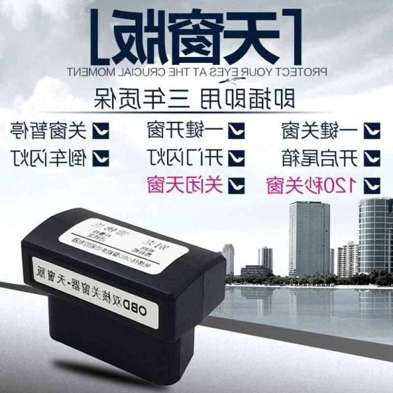 经典科鲁兹 别克英朗XT/GT关窗器一键自动升窗器关天窗车窗升降器