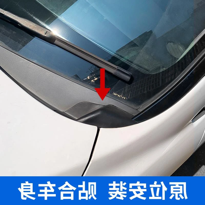 哈哈弗H2H6M6集雨板雨刮导流板盖板机盖合页护罩铰链胶链