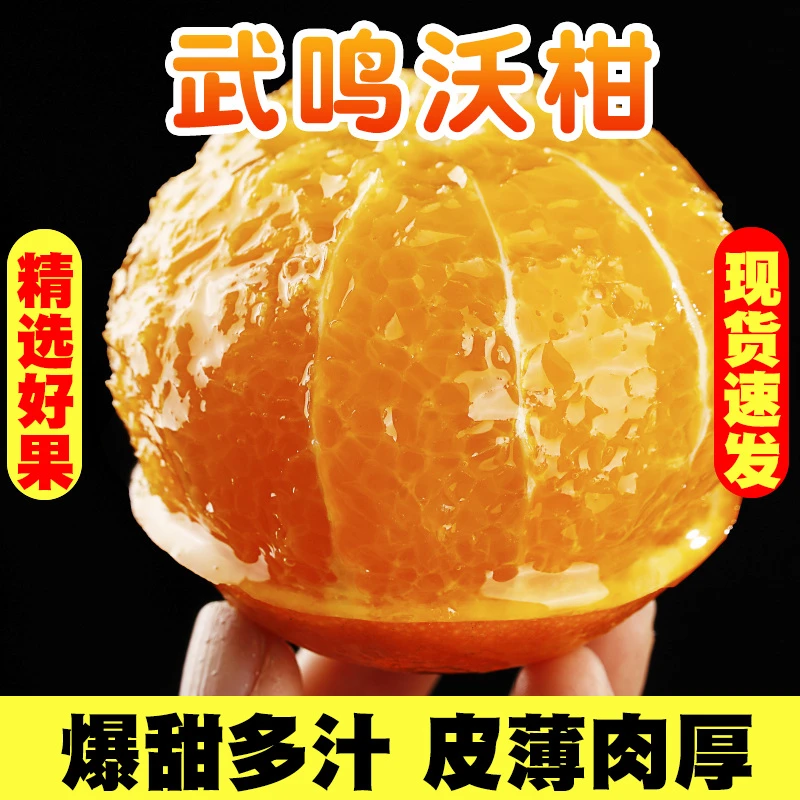 双苑广西武鸣沃柑新鲜孕妇水果当季柑橘子甜蜜多汁香甜3/5/8斤