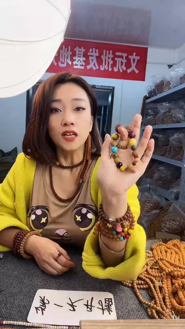 【闪购商品】金刚菩提吊坠百宝十八籽