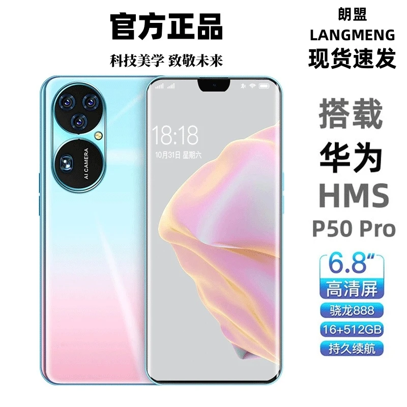 【全新未拆封未激活】全网通5G智能手机16G+512G双卡高清原装全面屏
