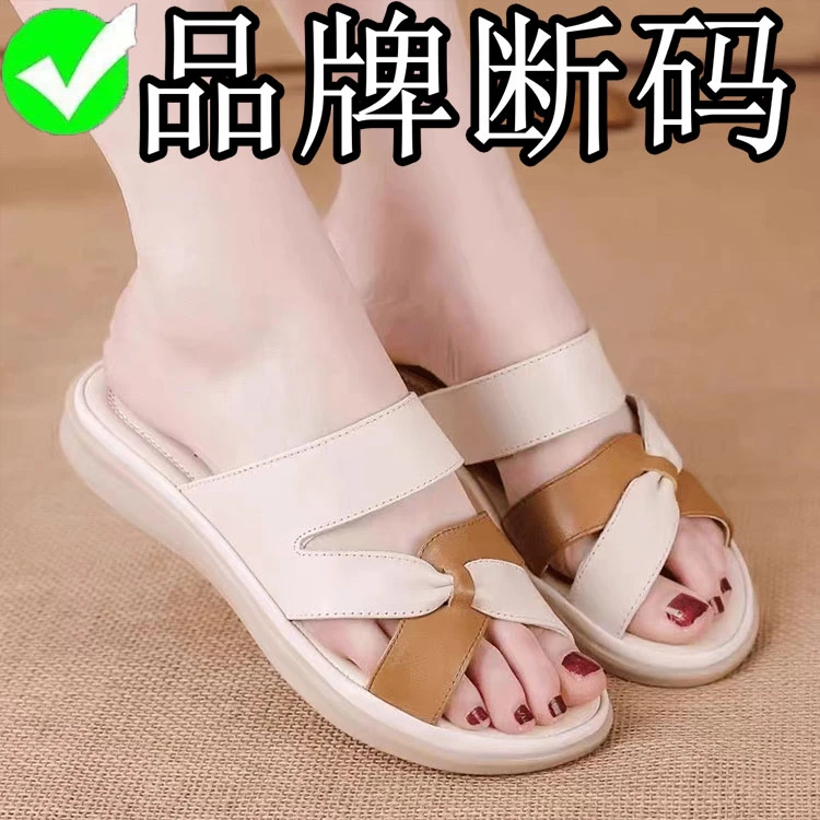 品牌断码特价真软皮拖鞋女时尚软底防滑外穿中老年休闲平底凉拖