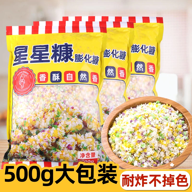 彩色面包糠五彩商用大包装黑家用油炸香酥小包星星裹粉雪花网红EB