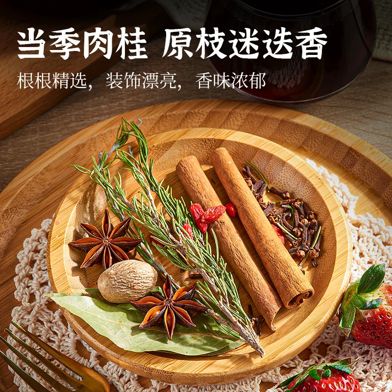 热红酒香料包调料包肉桂迷迭香八角聚会冬日热饮煮红酒营养精选EE