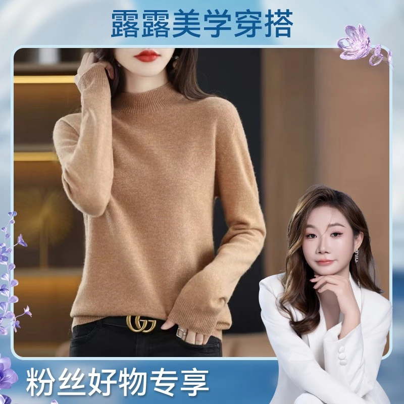 【一线成衣】秋冬新款安迪绒纯色半高领长袖针织衫百搭宽松套头打底