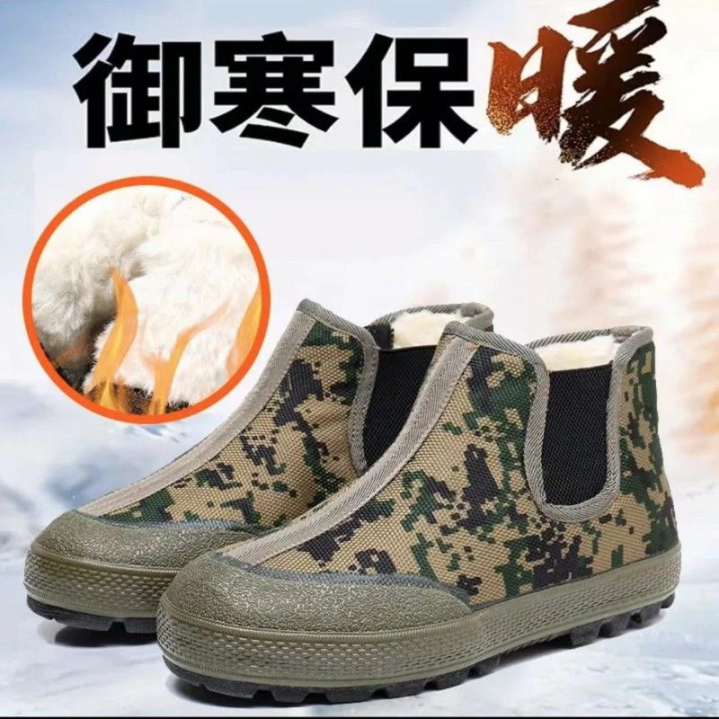 冬季户外加绒迷彩鞋高帮解放鞋橡胶底防滑耐磨爸爸鞋工地干活鞋