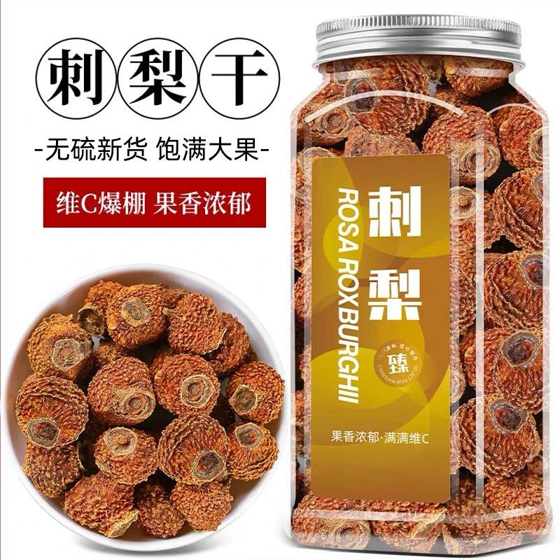 半价抢！】新鲜刺梨干果泡水新货无熏硫刺梨干刺梨茶富含VC大果子