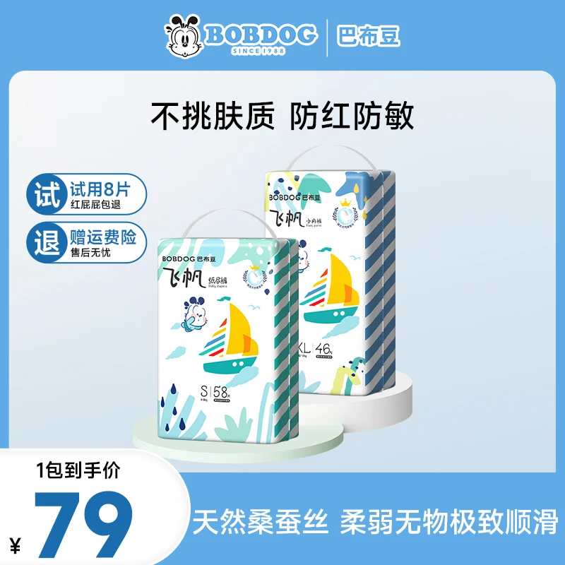 【1包装】巴布豆飞帆系列柔软裤型纸尿裤拉拉裤