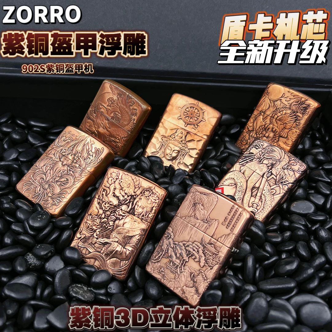 902S纯紫铜盔甲立体浮雕钢珠机芯全新复古防风男士礼品高档打火机