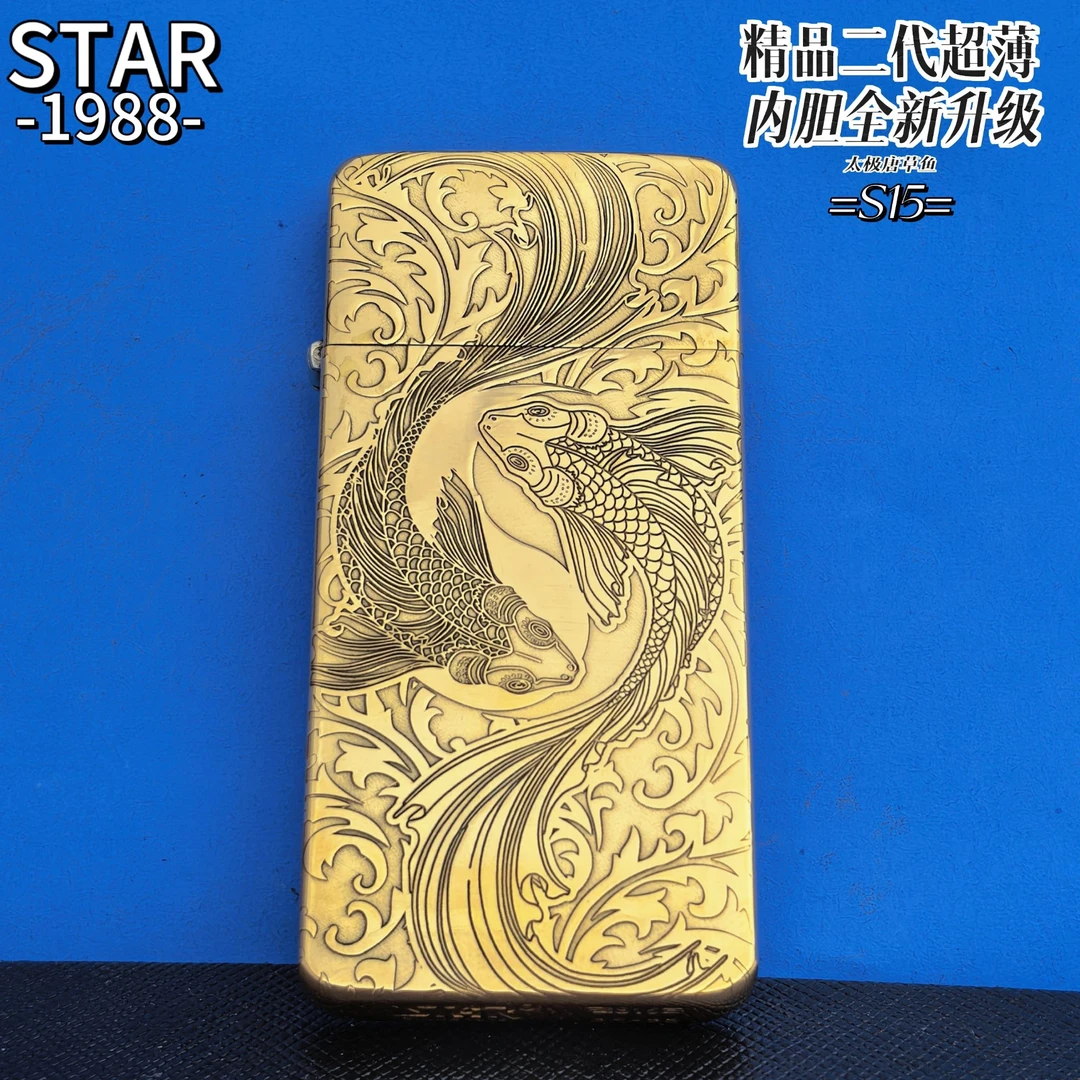STAR正品防风打火机纯铜超薄太极唐草鱼全新升级密封内胆男士礼品