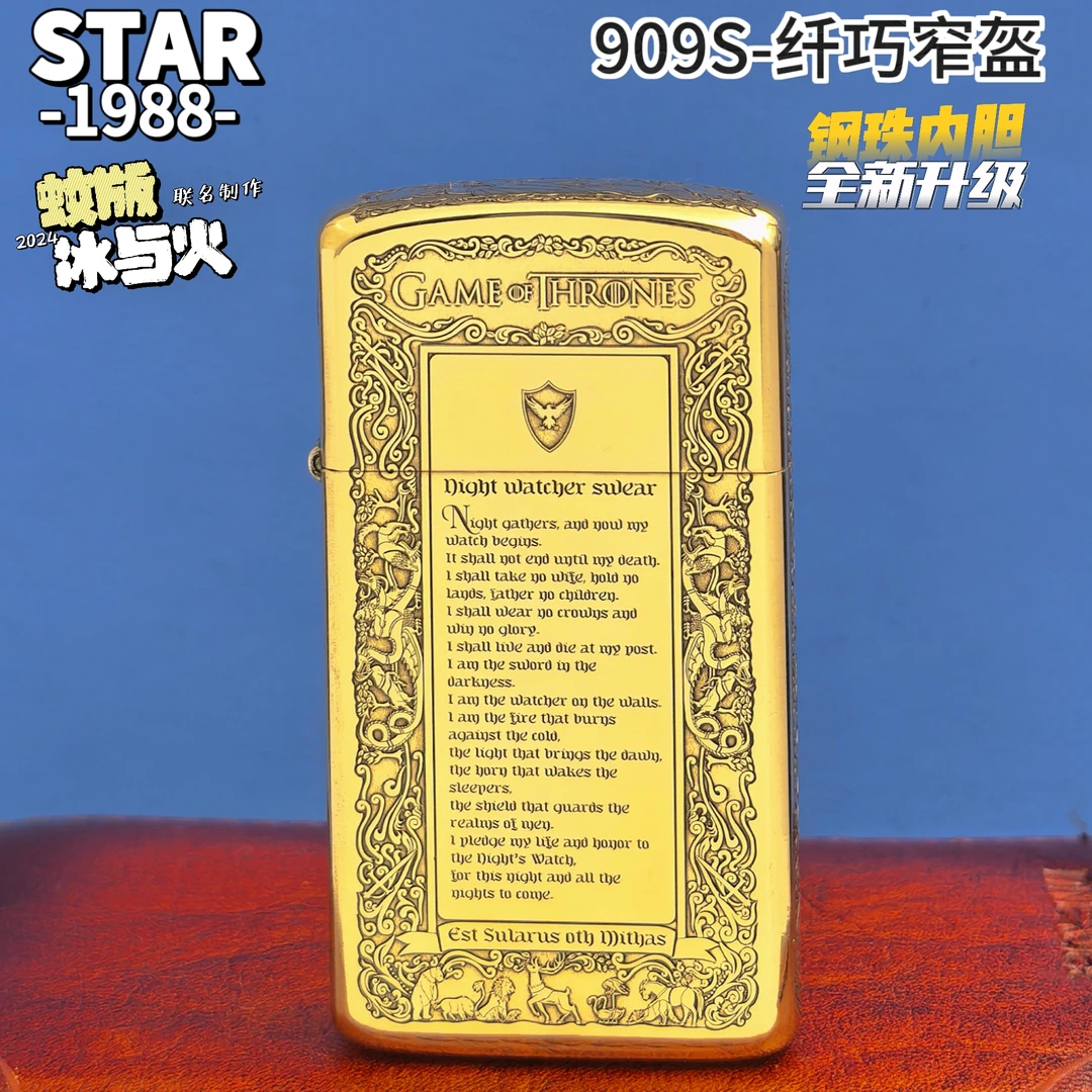 STAR正品打火机909S纤巧窄盔蚊版冰与火钢珠内胆防风款男士礼品