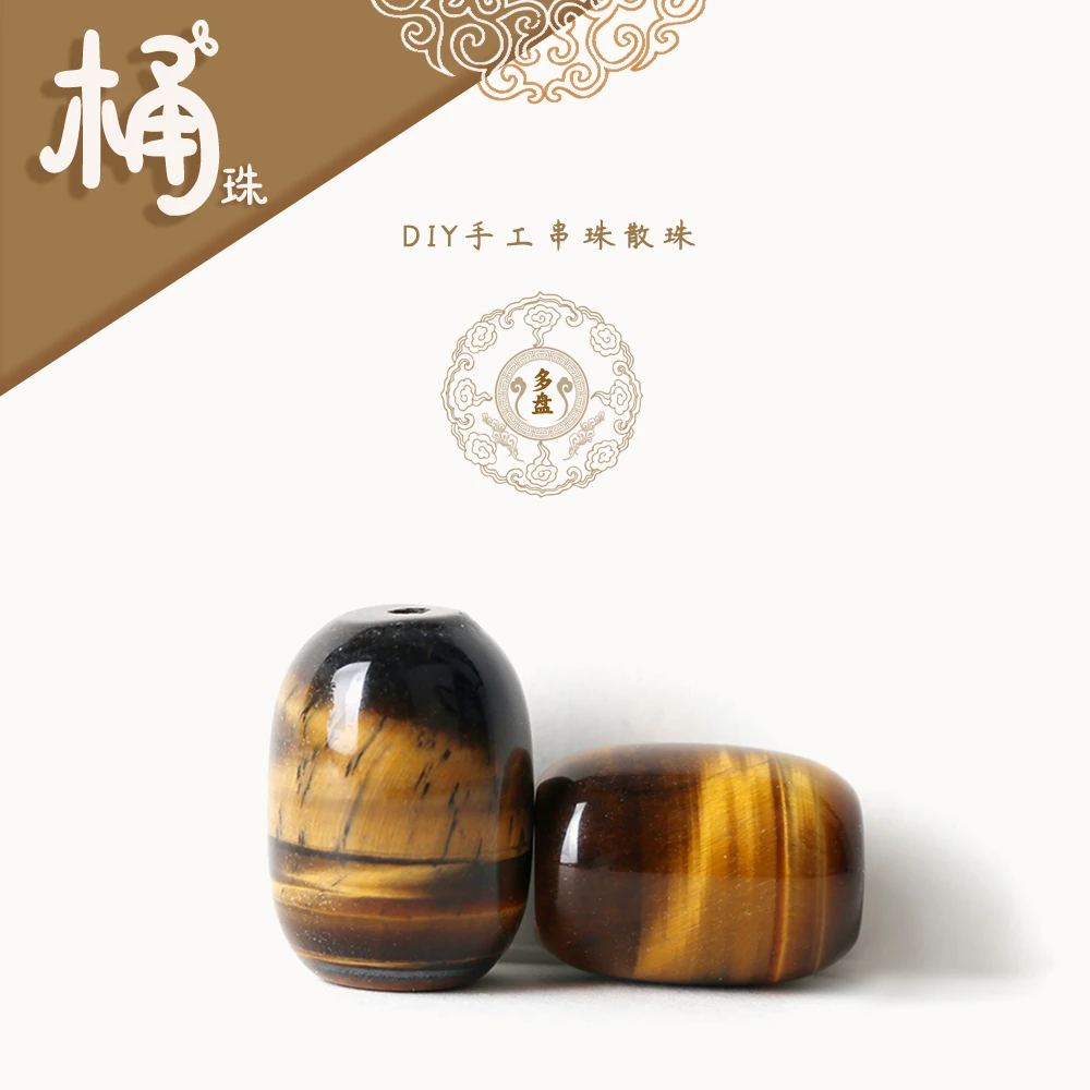【桶珠】天然黄虎眼顶珠散珠木星纹路 手工串珠手串文玩手链DIY配件