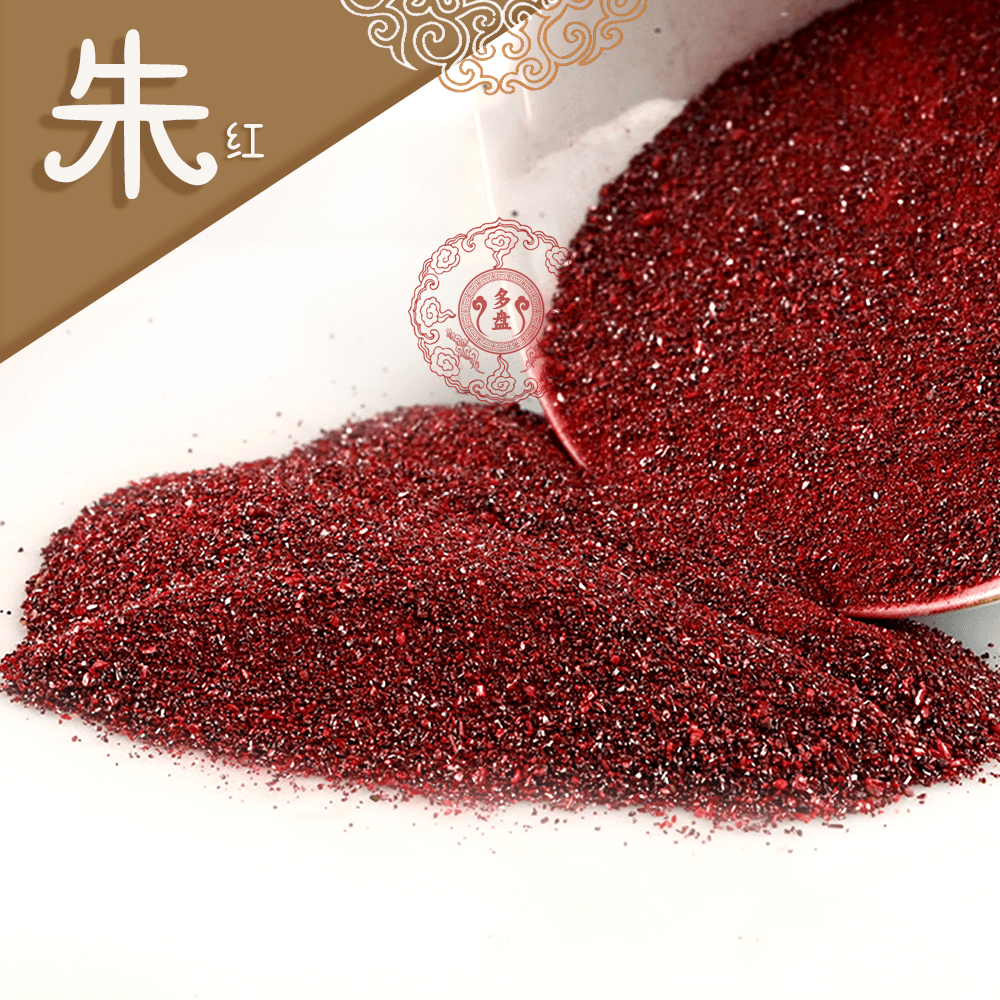 【原矿】朱红色 飞水/紫色砂砾磨粉 DIY手工串珠小碎石香囊用写字用