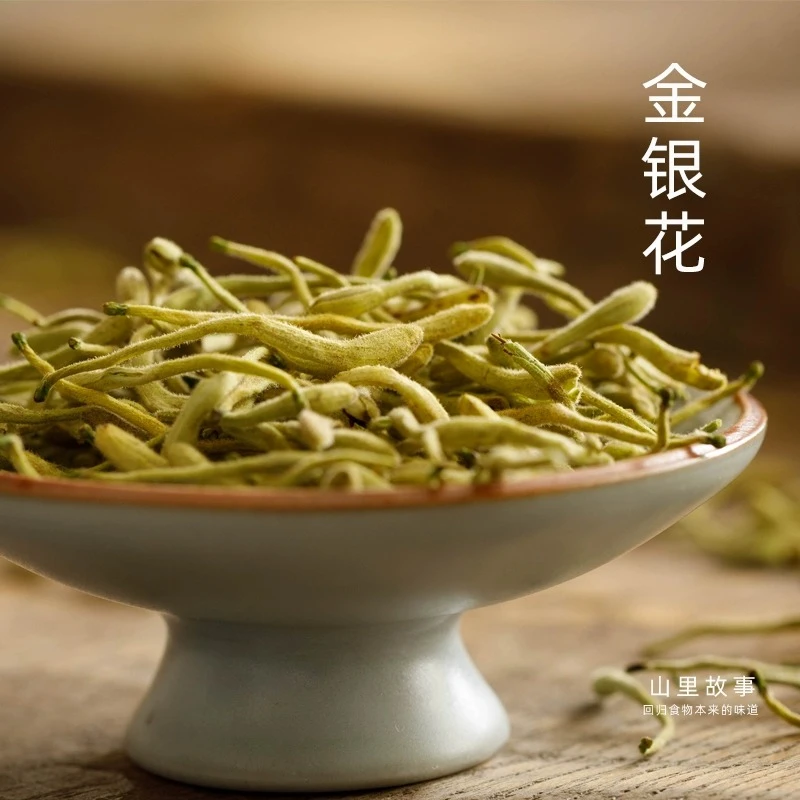 【七禾甄选】头茬金银花茶新鲜去叶
