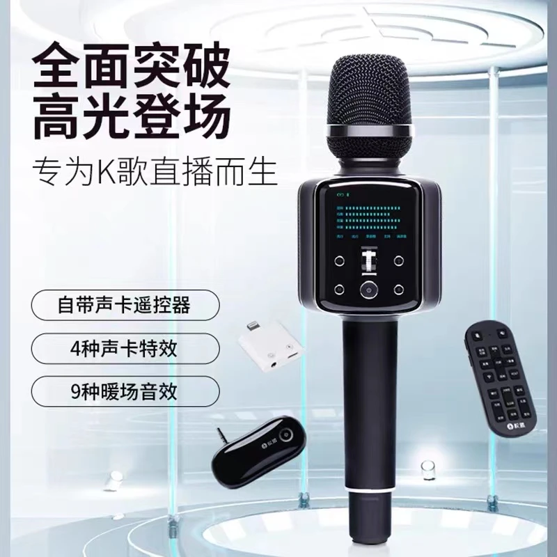 权盟Q9双娱麦克风音响一体话筒自带声卡直播无线蓝牙家用全民唱歌