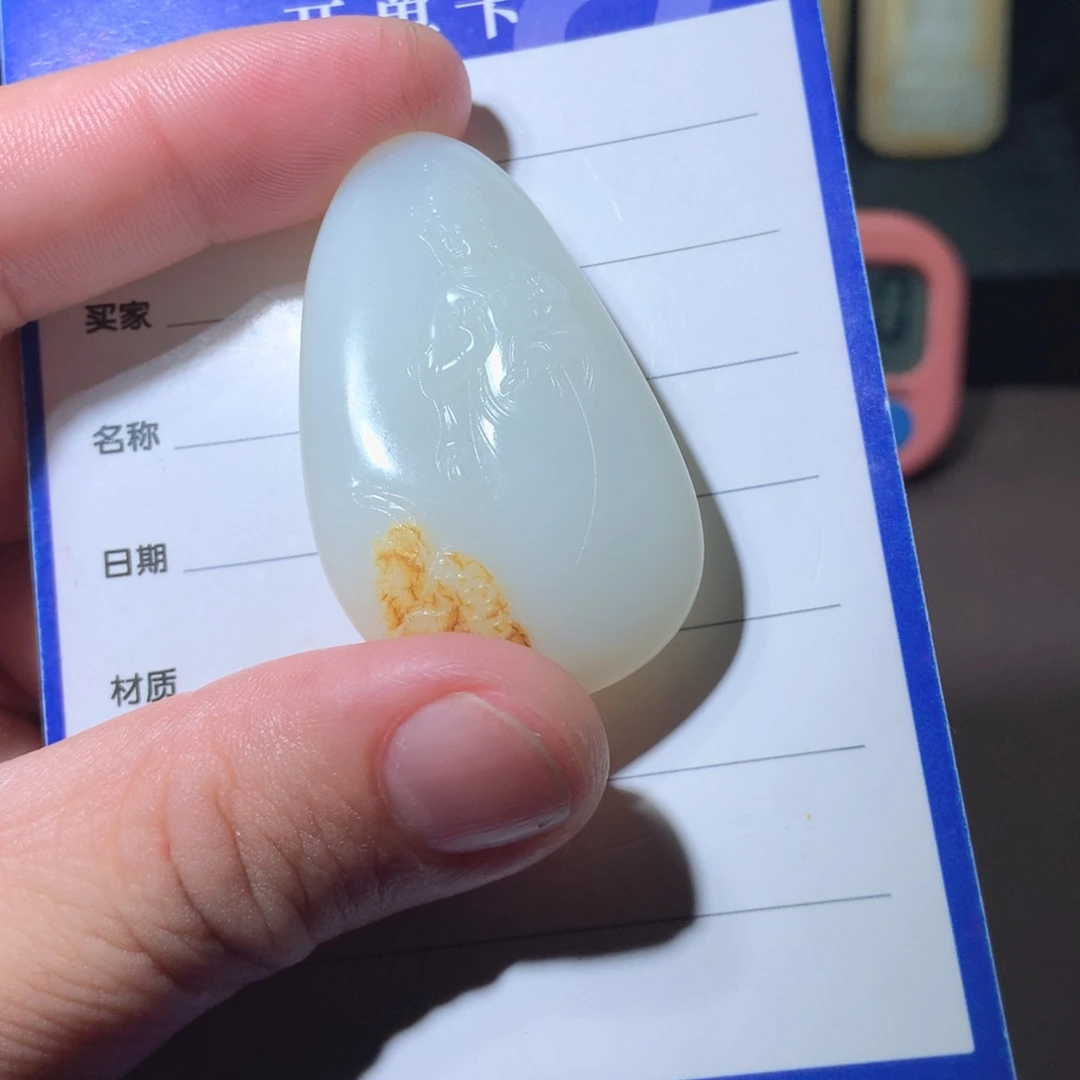 和田玉挂件未镶嵌郭***人