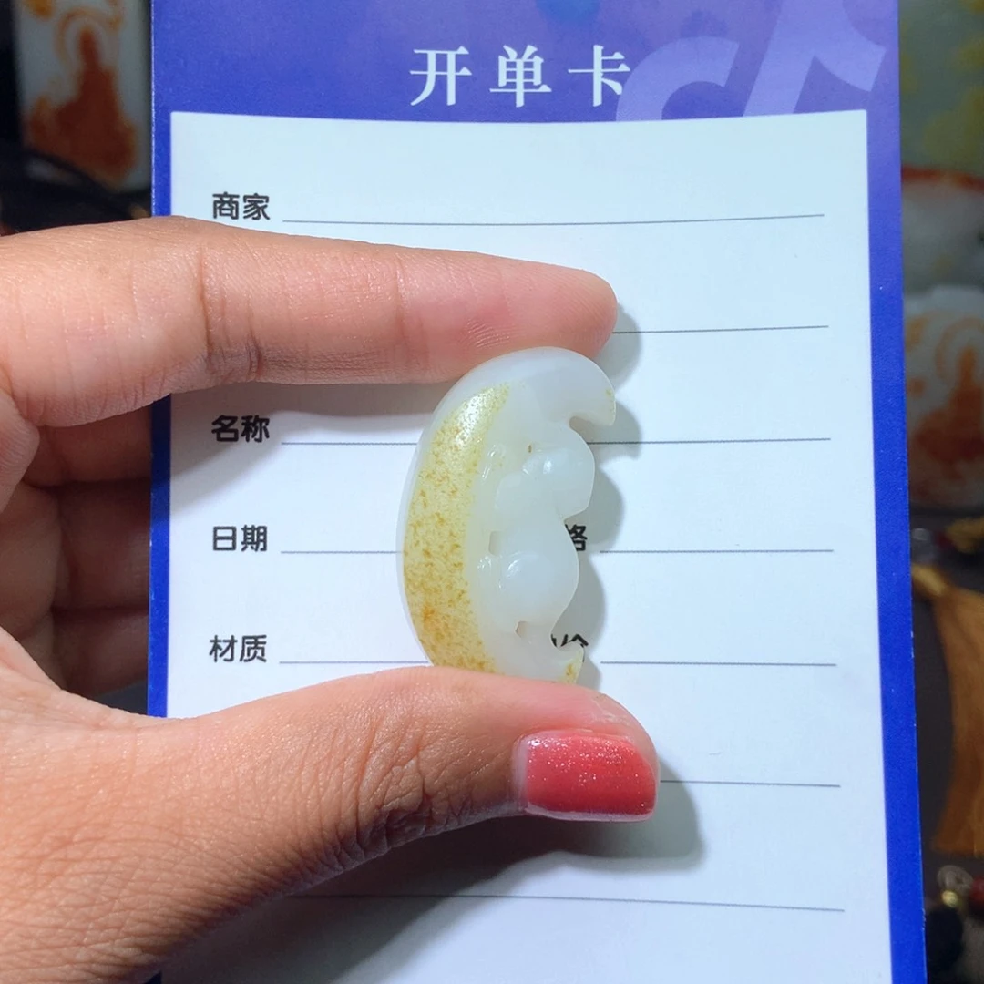 和田玉挂件未镶嵌男*花