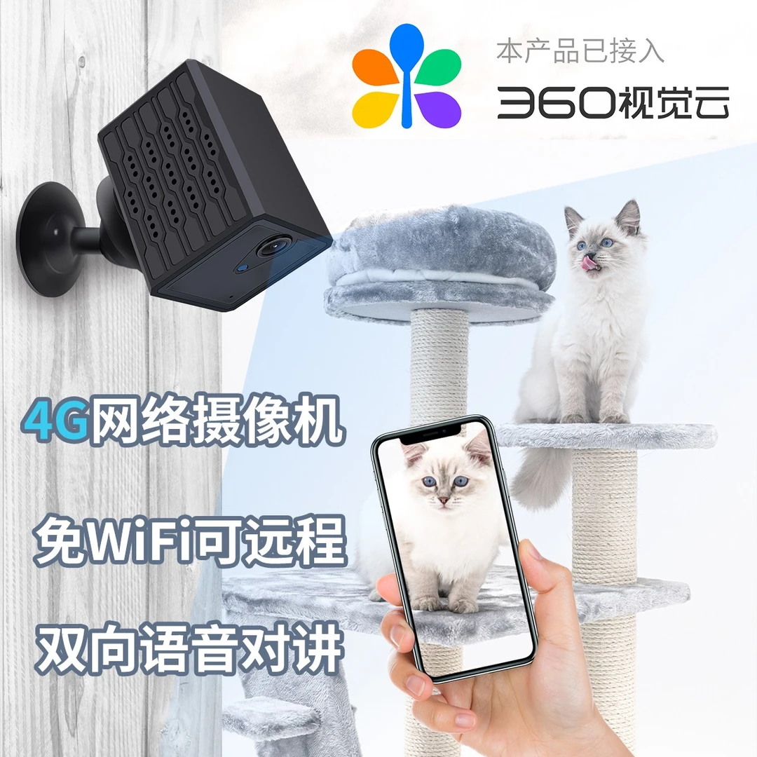 4G摄像头低功耗SIM卡流量摄像机户外无网远程监控高清免布线dsp