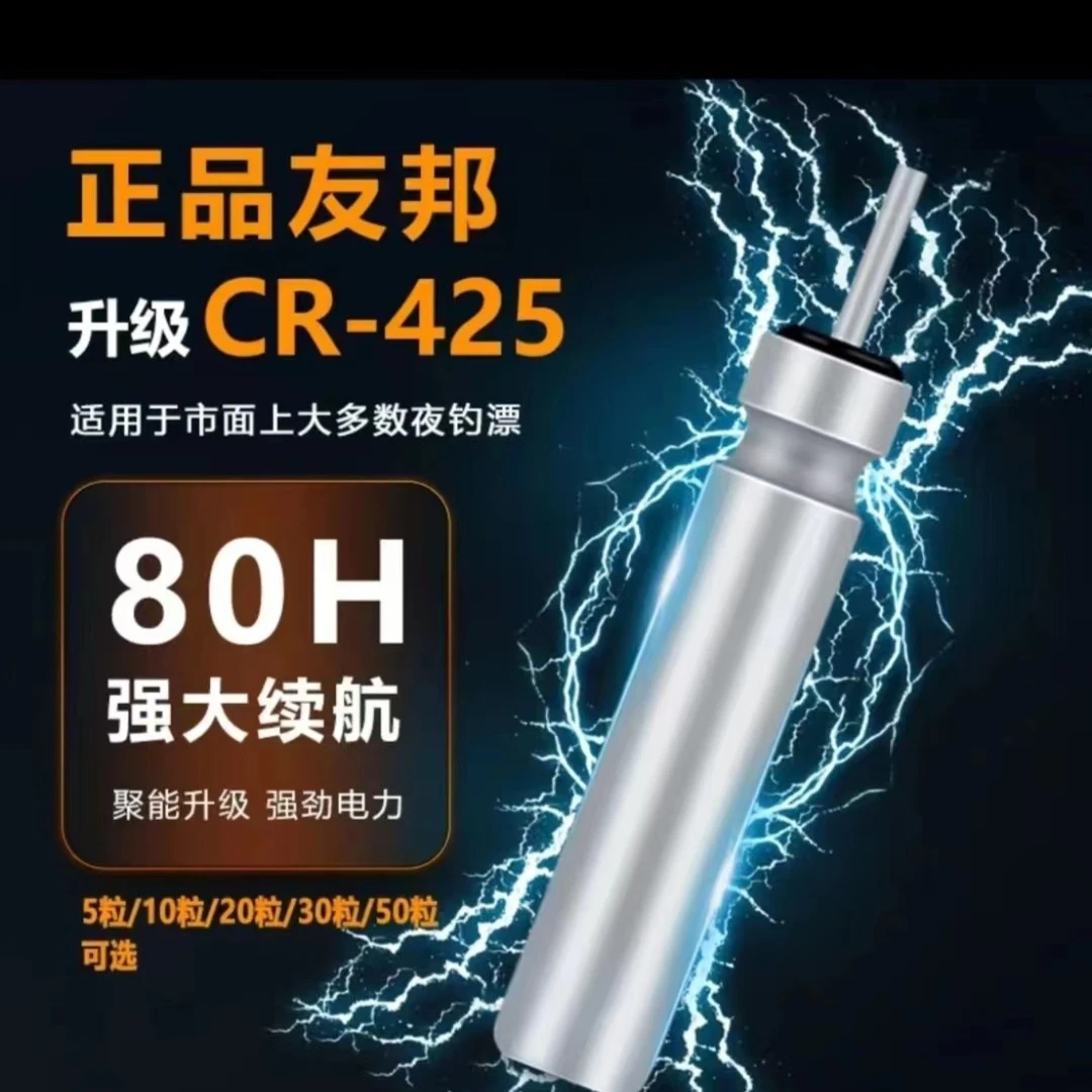 电子浮漂专用电池夜钓耐用安全超亮垂钓通用稳定适用便宜绿色环保