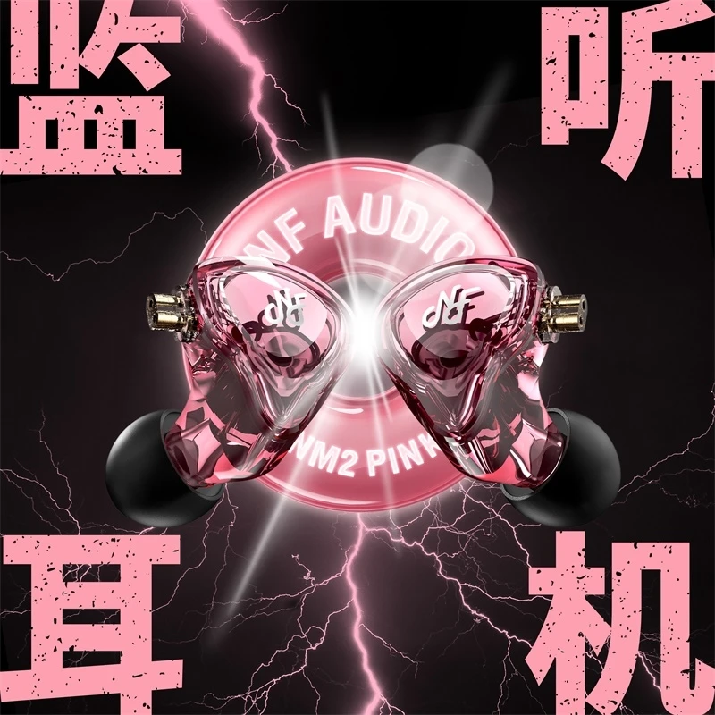 宁梵声学 NM2入耳式有线耳机耳返发烧hifi高音质耳塞动圈