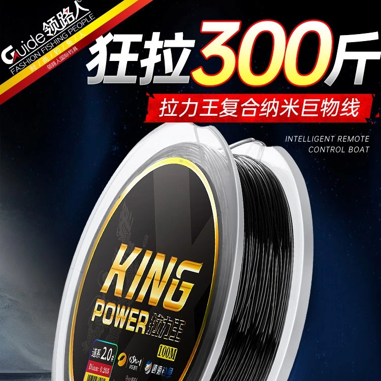 领路人拉力王大物线进口原丝鱼线耐磨抗拉切水性好尼龙线主线