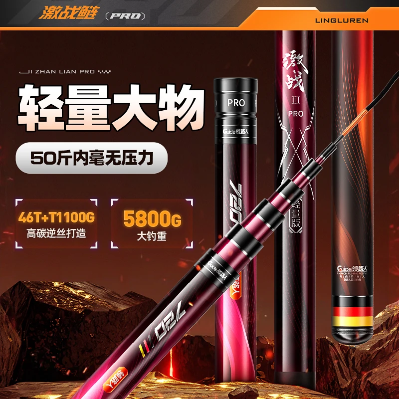 领路人【激战鲢PRO】6H超硬19调高碳湖库新手鲢鳙竿碳素鱼竿品质