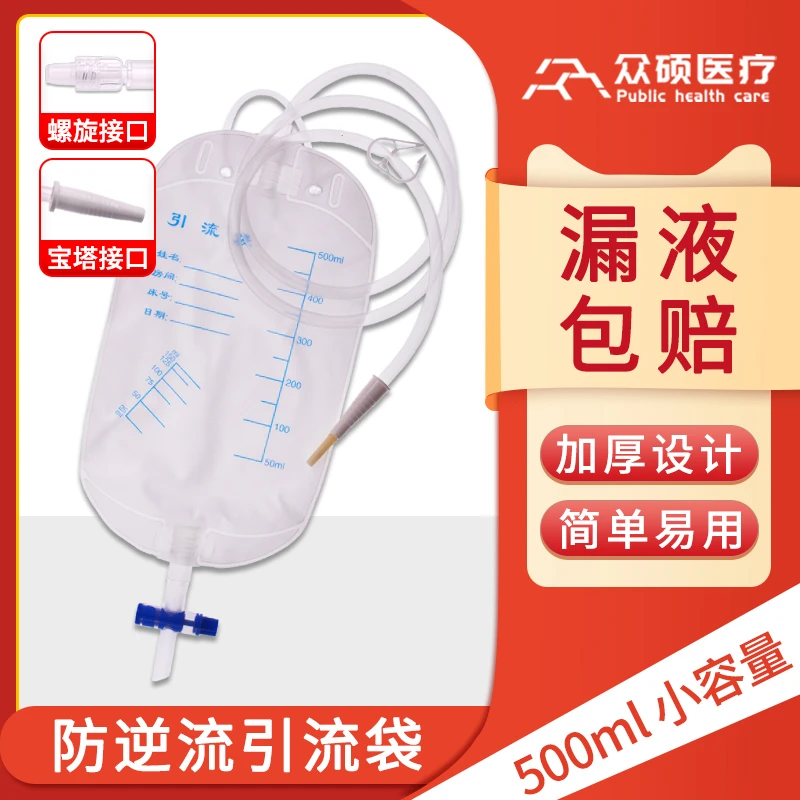 众硕引流袋集尿袋婴儿宝宝幼童小孩儿童接尿袋器防逆流胆汁导尿袋