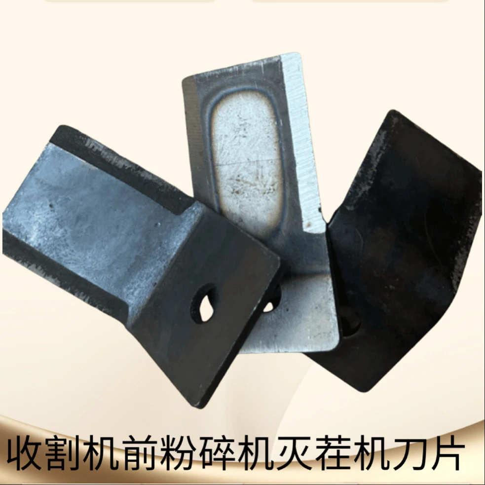 久保田688 988沃得收割机配件前置粉碎机灭茬机活动刀片直刀弯刀