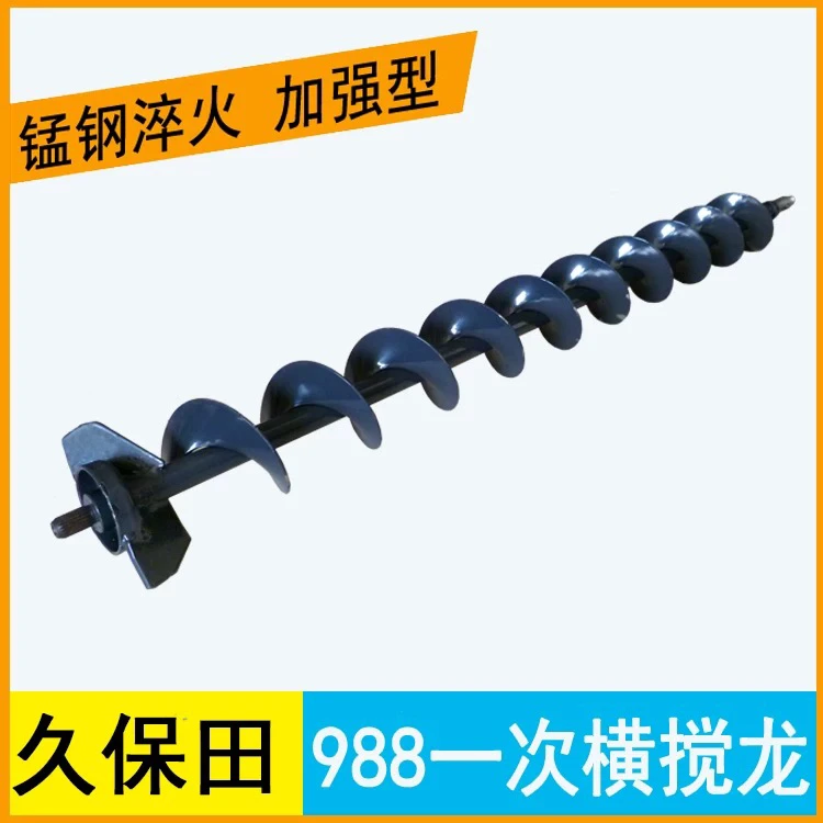 久保田988 108 118收割机配件一二号竖搅龙水平横搅龙锰钢宝田