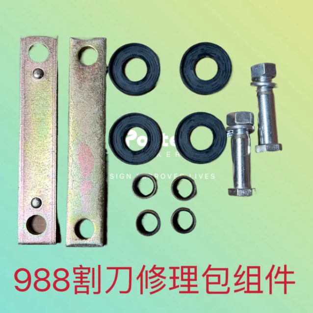 久保田988收割机全车配件大全688割刀修理包连接板小轴轴套油封