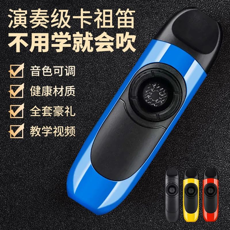 专业卡祖笛金属新型自动挡口笛电声专业演奏级乐器吉他伴奏可插电