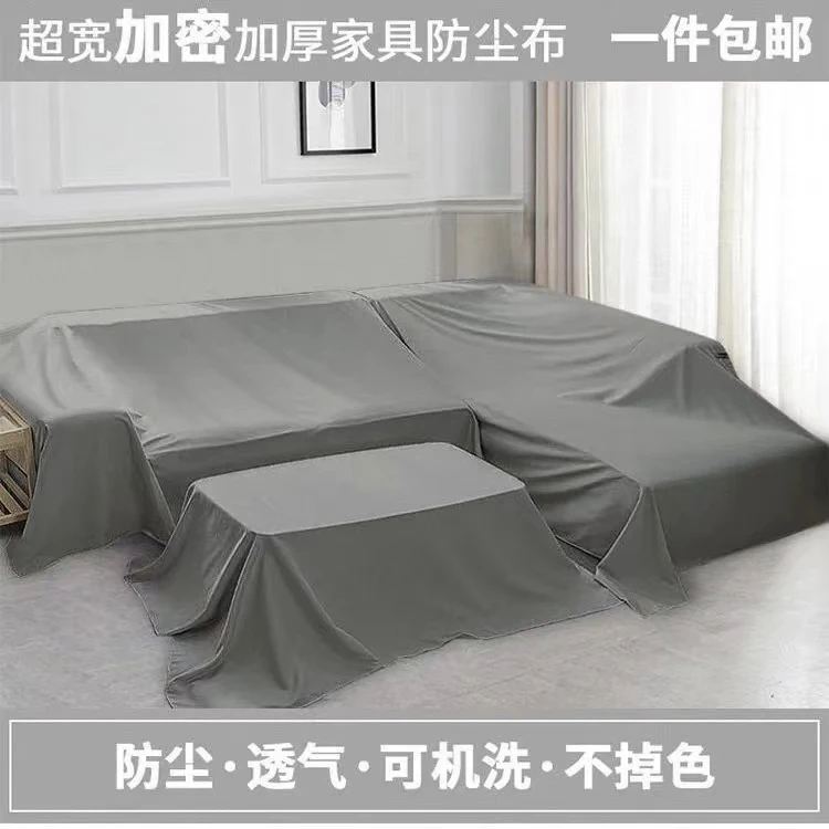 防尘布家具床柜子遮盖防灰  沙发盖布 加密全涤防尘布 遮光遮灰尘