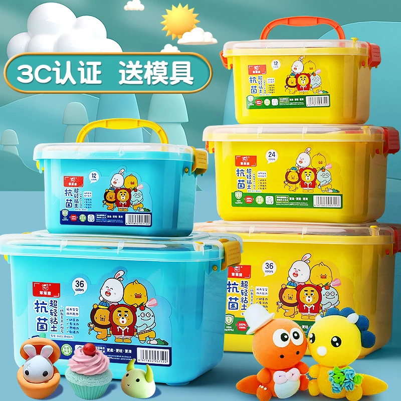 超轻粘土24色36色12色橡皮泥彩泥儿童幼儿园文具手工黏土diy套装