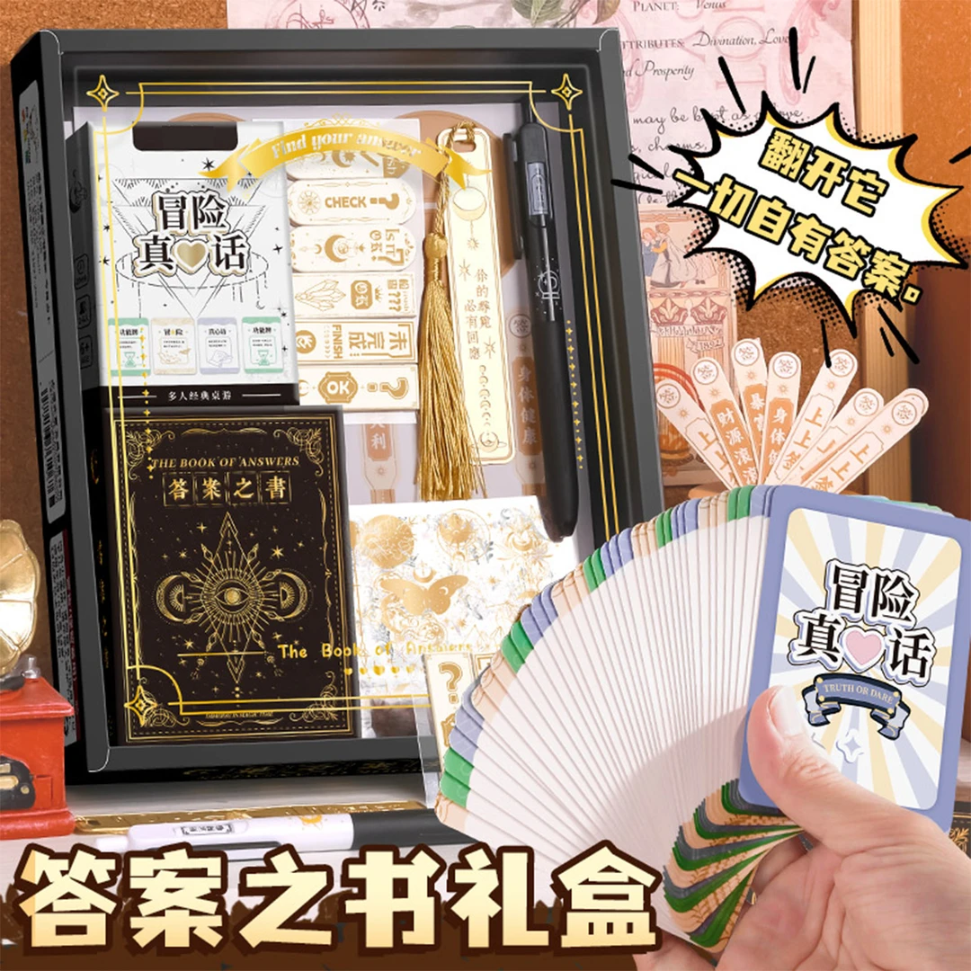 答案之书礼盒正版迷你版笔记本子创意手帐账本预言生日礼物小学生