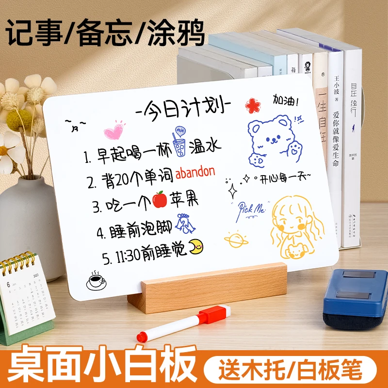 学生白板画板双面可擦留言板桌面小白板备忘提示立式商用小黑板