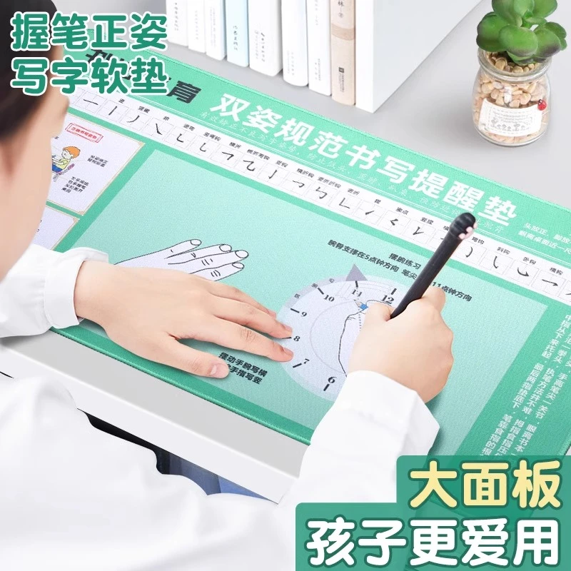 正姿专用书写垫办公桌垫规范姿势端正坐姿垫板小学生视力保护器