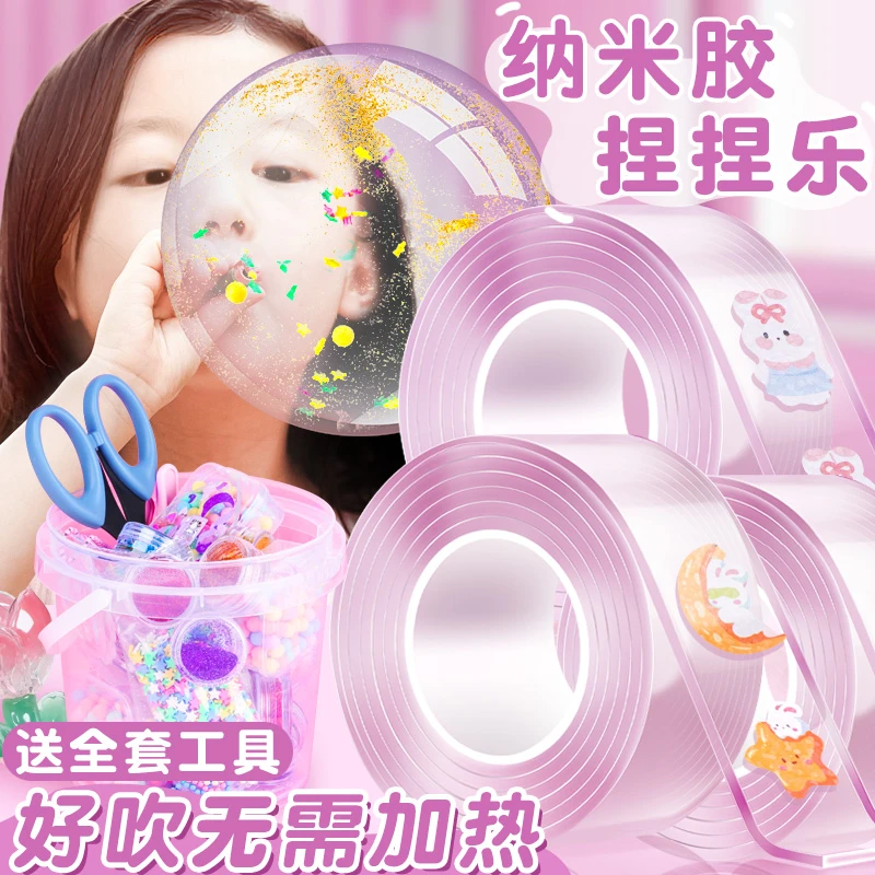 吹泡泡纳米胶贴全套捏捏乐透明空气捏捏无痕双面咕卡diy水球解压