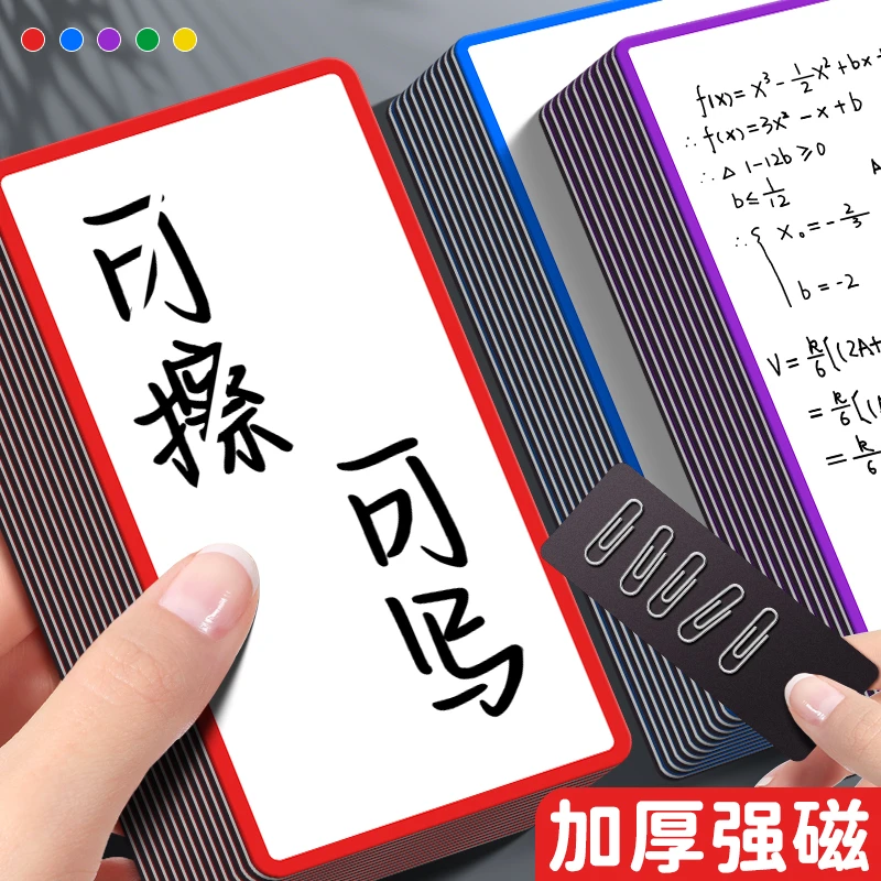 磁性贴可擦写小白板贴强磁力名字贴软磁铁教具教室白板黑板磁吸片