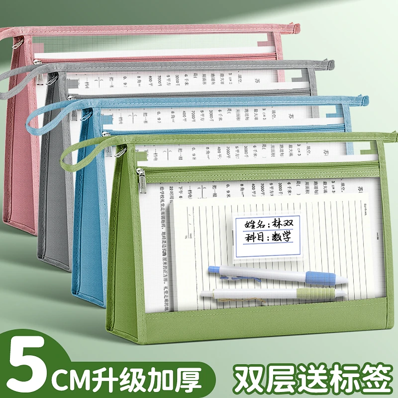 透明拉链式EVA大容量双层科目分类文件袋小学生手提拎书袋考试用