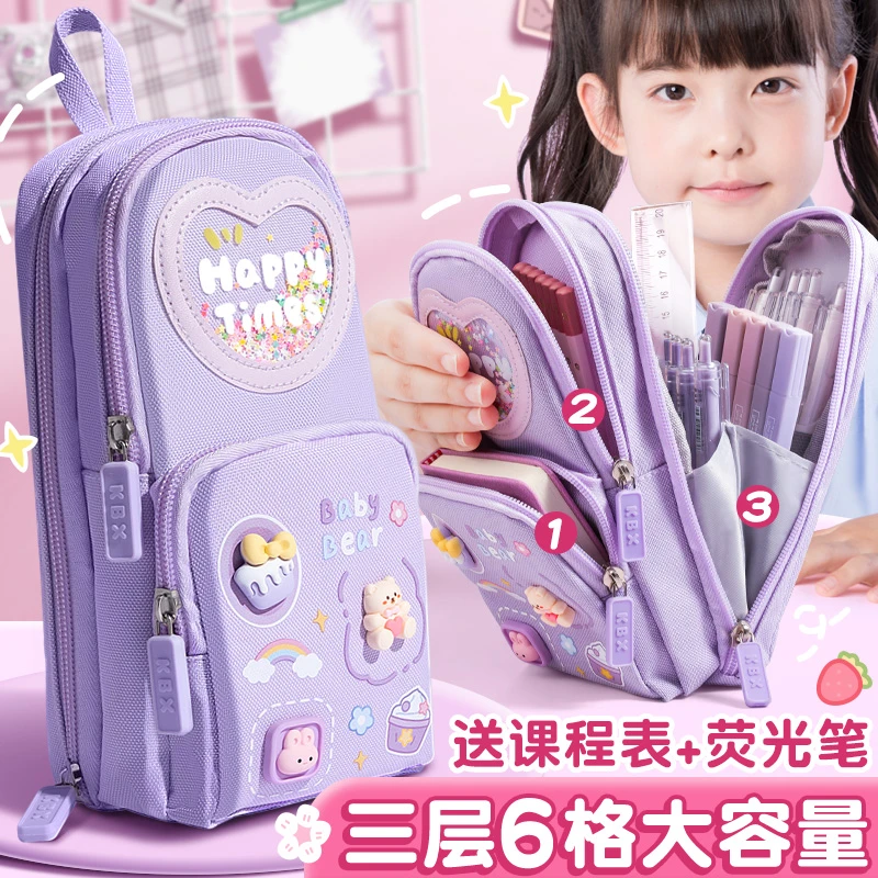 书包笔袋学生文具袋女孩文具盒初中女生笔盒多功能2024新款一年级