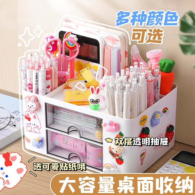 桌面笔筒收纳盒小学生笔盒分格收纳抽屉笔桶笔袋儿童大容量文具