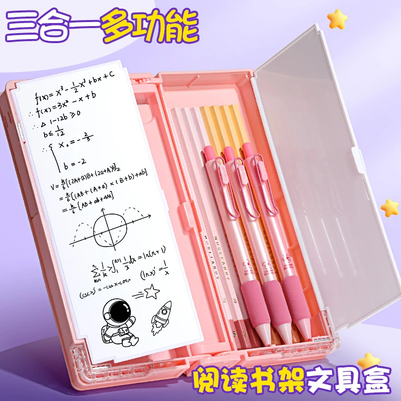 阅读书架笔盒多功能文具盒小学生铅笔盒新款儿童机关笔袋库洛米