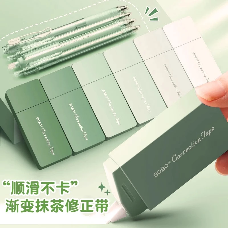 渐变色修正带高颜值改正带女生初中学生用实惠装顺滑涂改带修正液