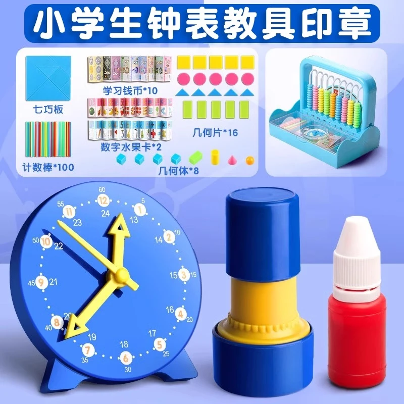 钟表印章模型儿童数学时钟学习认识时间教具学生一二年级实验器材