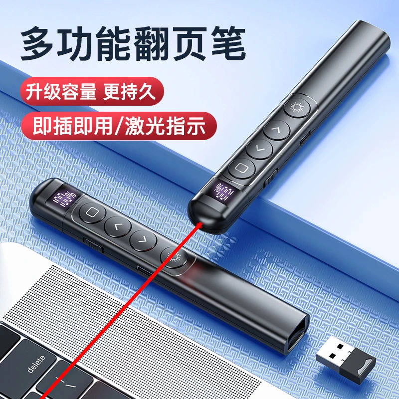 激光翻页笔PPT教师演讲多功能遥控笔投影仪多媒体教学遥控教学笔